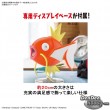 [PRE-ORDER] Pokemon Plastic Model Collection Big 01 Magikarp
